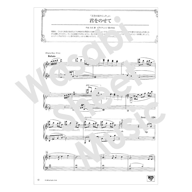 Hayao Miyazaki:Studio Ghibli Beautiful Sounds 1 for Advanced Piano Solo Sheet Music Book