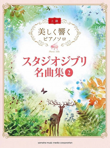Hayao Miyazaki:Studio Ghibli Beautiful Sounds 2 for Advanced Piano Solo Sheet Music Book