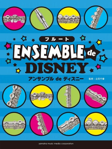 Disney Song Collection for Easy to Intermediate Flute Ensemble Sheet Music Book