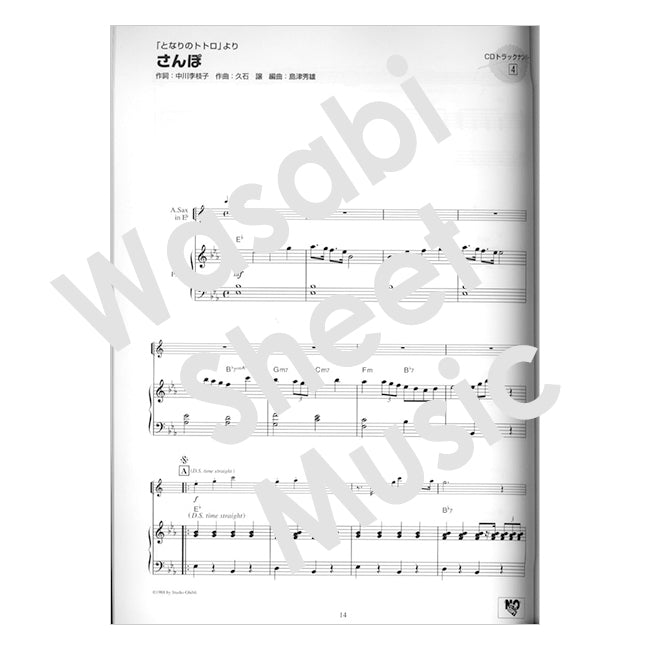 Hayao Miyazaki:Studio Ghibli Alto Saxophone Collection Sheet Music Book with Piano accompaniment w/CD