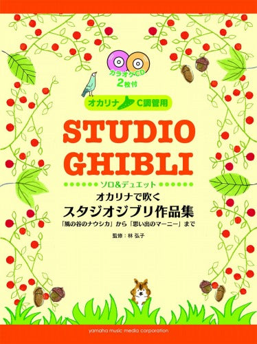 Hayao Miyazaki:Studio Ghibli Collection for Ocarina Solo Sheet Music Book Score w/CD
