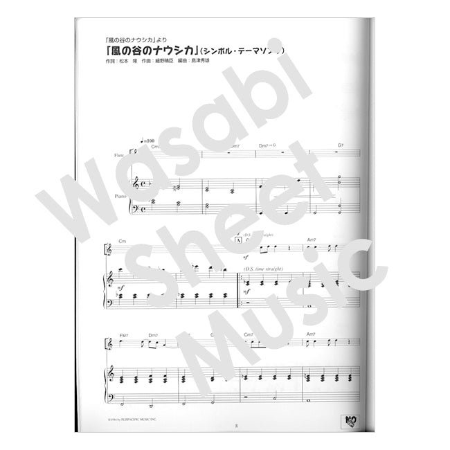 Hayao Miyazaki:Studio Ghibli for Flute Solo Sheet Music Book with Piano accompaniment
