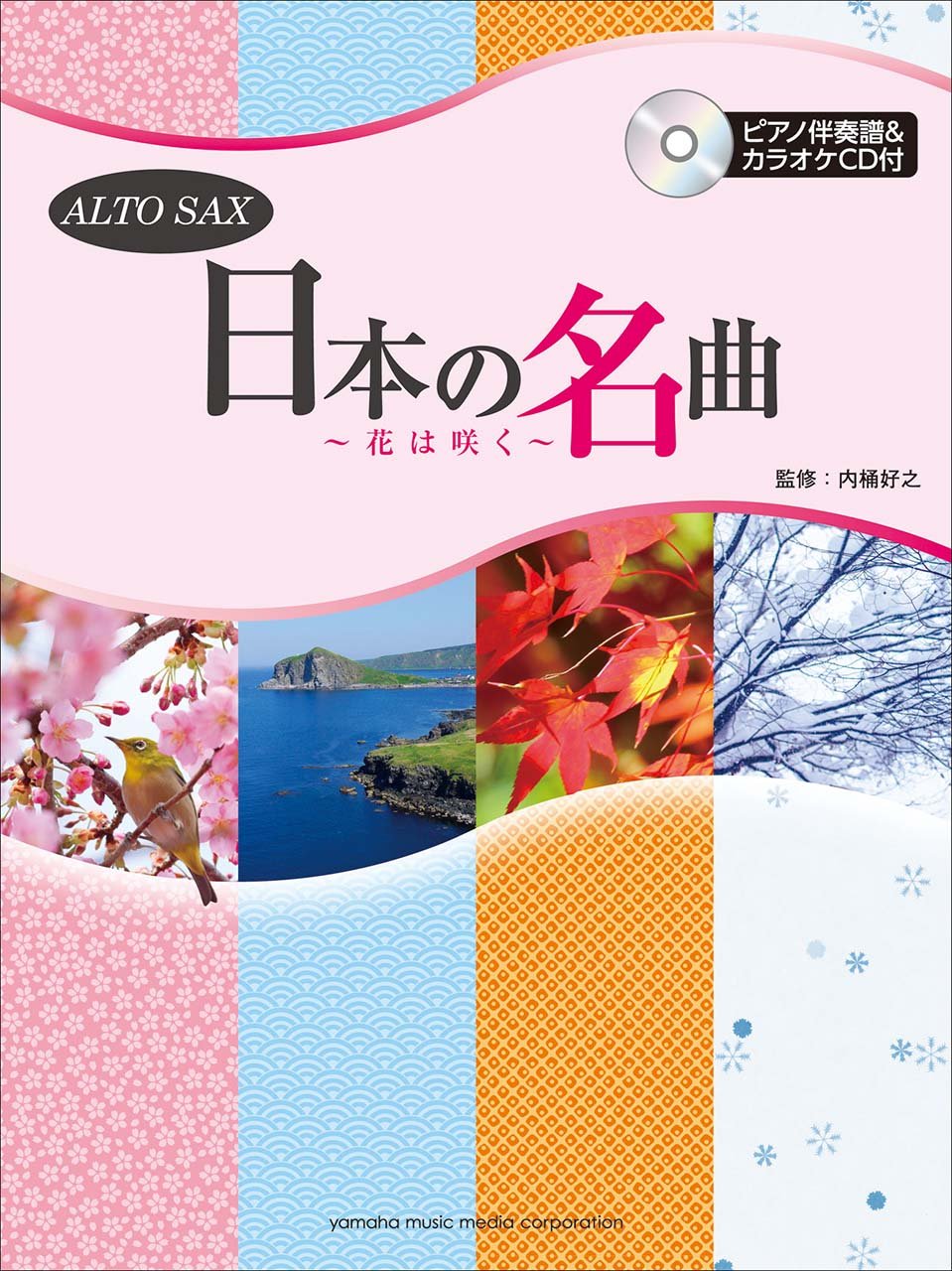 Japanese popular traditional songs for Alto Saxophone & Piano Sheet Music Book w/CD
