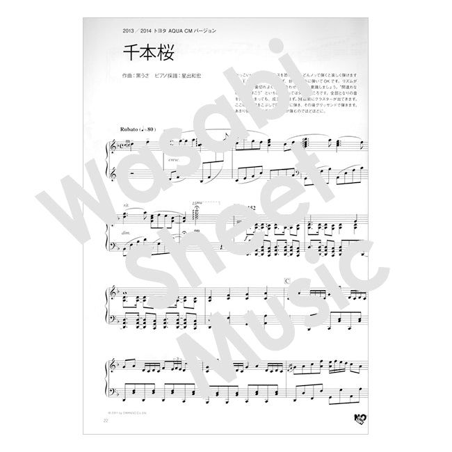 marasy piano world for Piano solo Sheet Music Book Japan