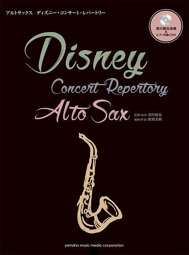 Disney Concert Advanced Repertory  for Alto Saxophone & Piano Sheet Music Book w/CD