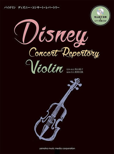 Disney Concert Advanced Repertory Violin Sheet Music Book w/CD