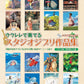 Studio Ghibli Collection for Ukulele Solo Sheet Music Book w/CD