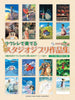 Studio Ghibli Collection for Ukulele Solo Sheet Music Book w/CD