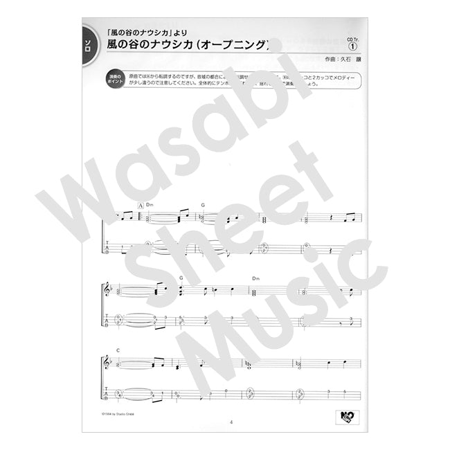Studio Ghibli Collection for Ukulele Solo Sheet Music Book w/CD