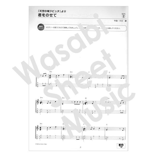 Studio Ghibli Collection for Ukulele Solo Sheet Music Book w/CD