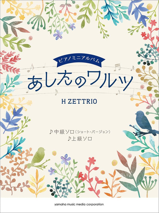 H ZETTRIO "Ashita no Waltz" Piano Sheet Music Book