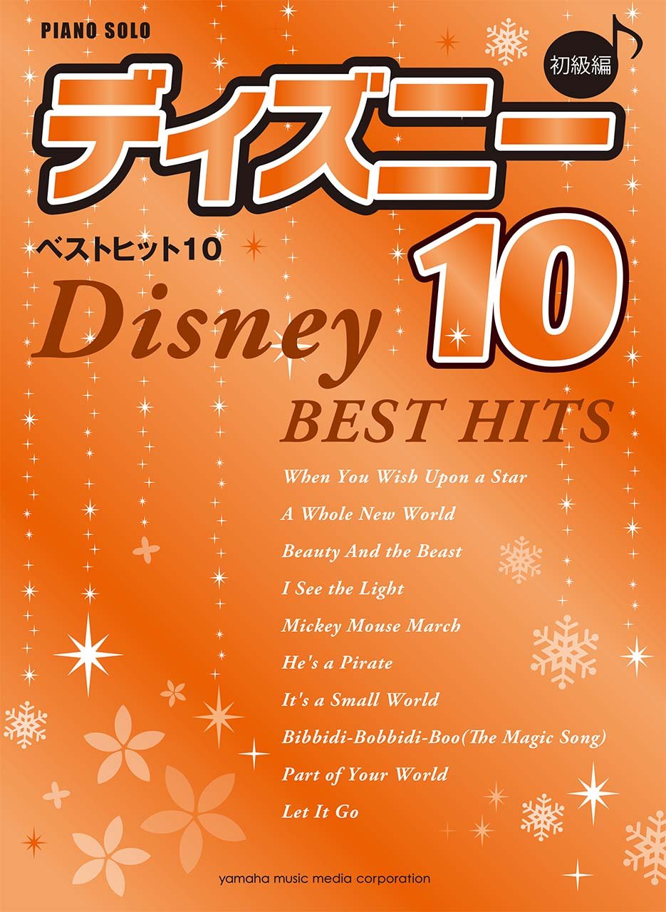 Disney Best Hits 10 for Easy level Piano solo Sheet Music Book