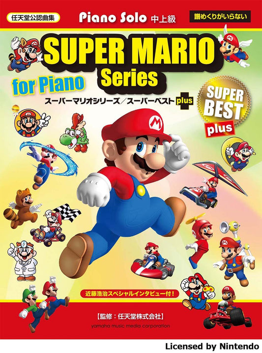 Super Mario Series for Piano Solo Official  (Upper-Intermediate)