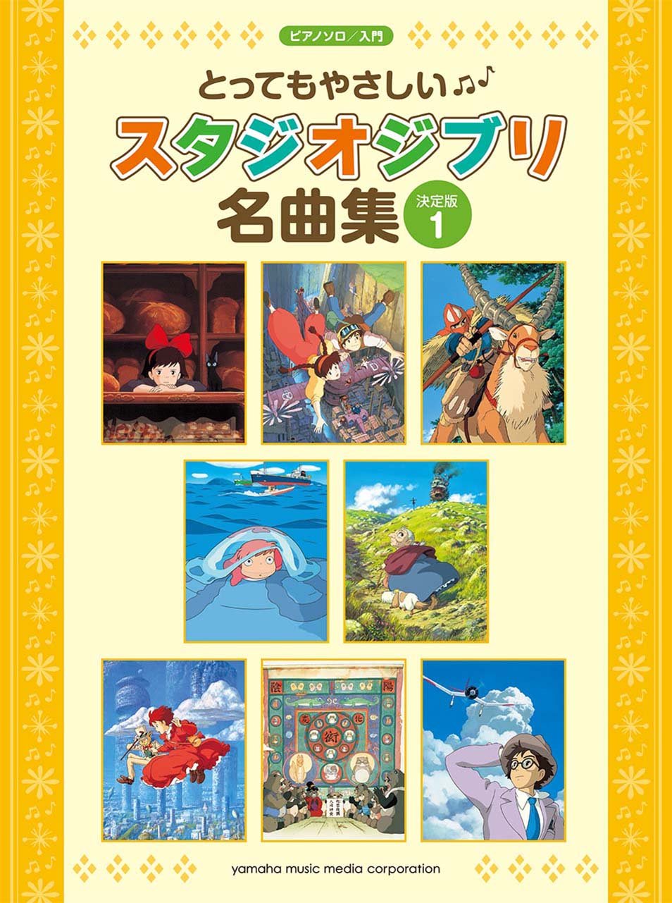Studio Ghibli Collection 1 for Easy Piano Solo Sheet Music Book