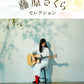 Sakura Fujiwara Selection Guitar & Vocal Sheet Music Book