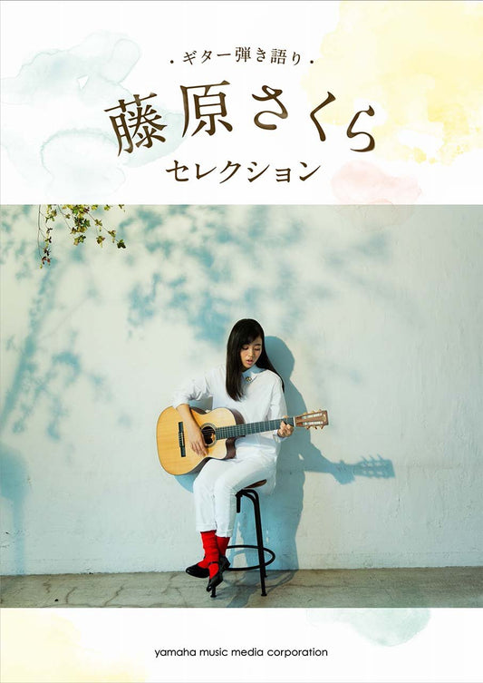 Sakura Fujiwara Selection Guitar & Vocal Sheet Music Book
