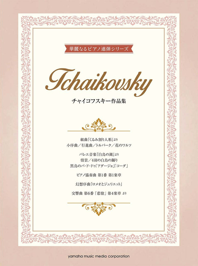 11 Tchaikovsky Works arranged for 2 Advanced Pianists Piano Duet