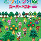 Animal Crossing Super Best Selection for Easy Piano Solo Sheet Music Book
