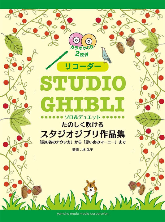 Studio Ghibli Collection for Recorder Solo Sheet Music Book