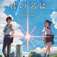 Japanese Anime Movie Kimi no Na wa Your Name OST Piano Solo Sheet Music Book RADWIMPS