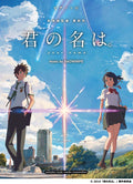 Japanese Anime Movie Kimi no Na wa Your Name OST Piano Solo Sheet Music Book RADWIMPS