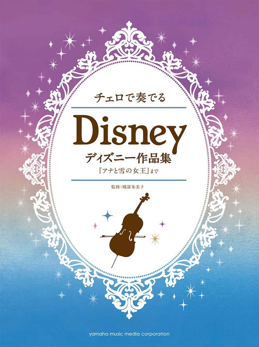 Disney Songs Collectoin for Cello & Piano Sheet Music Book ~Frozen