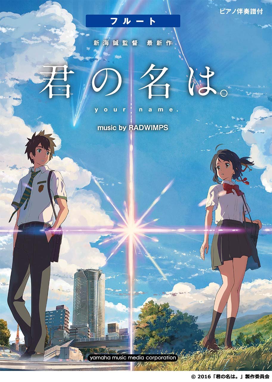 Your Name(Kimi no Na wa) Original Soundtrack Music by RADWIMPS Flute & Piano for Intermediate Official Sheet Music Book