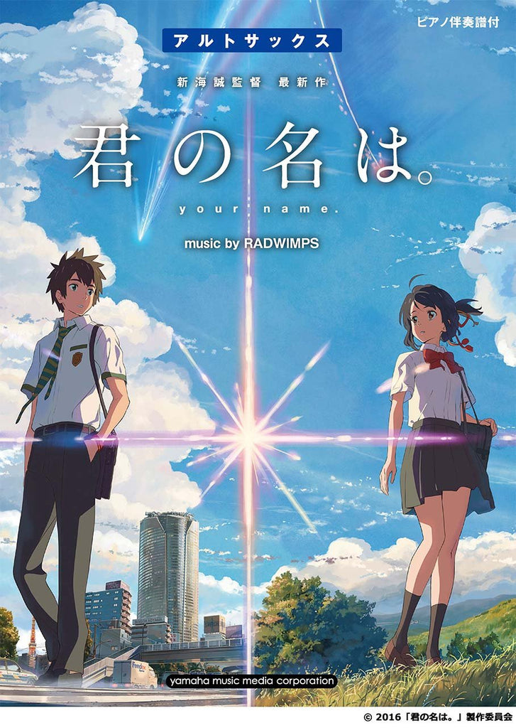Your Name(Kimi no Na wa) Original Soundtrack Music by RADWIMPS Alto Saxophone Official Sheet Music Book