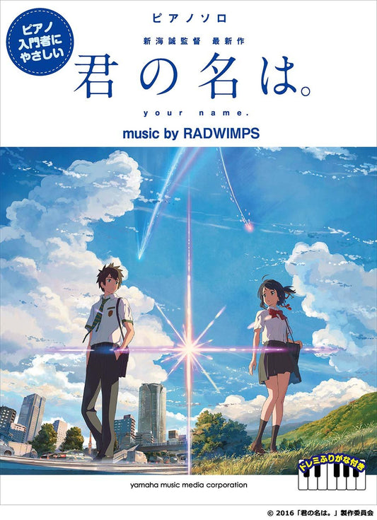 Your Name(Kimi no Na wa) Original Soundtrack Music by RADWIMPS Piano Solo for Beginner Official Sheet Music Book