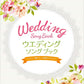 Wedding Song Book for Piano Solo Intermediate Sheet Music Book