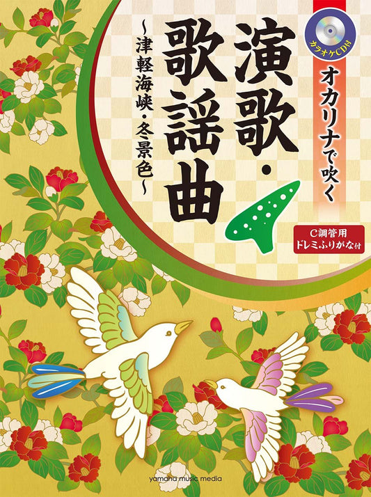 Ocarina Kayokyoku Songs Selection Sheet Music Book w/CD