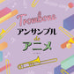 Trombone Ensemble de Anime Sheet Music Book