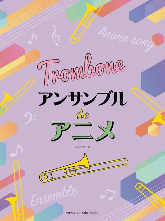 Trombone Ensemble de Anime Sheet Music Book