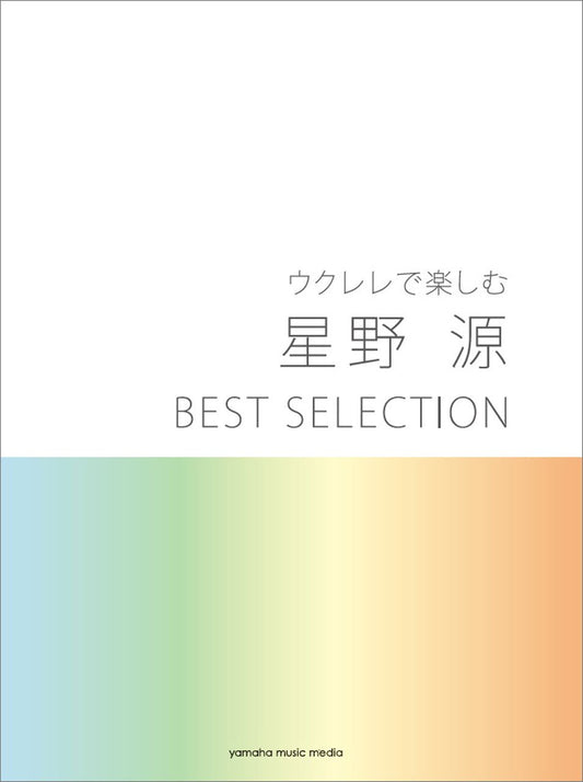 Gen Hoshino BEST SELECTION for Ukulele Solo Sheet Music Book