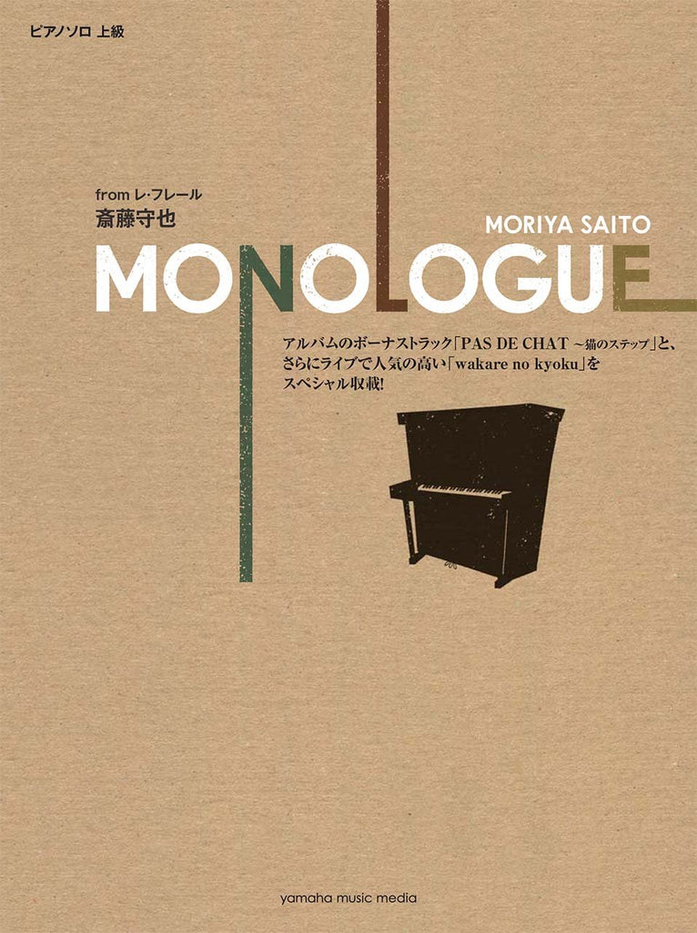 Moriya Saito from Les Freres [MONOLOGUE] Piano Solo Sheet Music Book
