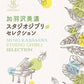Studio Ghibli Selection Mino Kabasawa Piano Solo Sheet Music Book