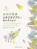 Studio Ghibli Selection Mino Kabasawa Piano Solo Sheet Music Book