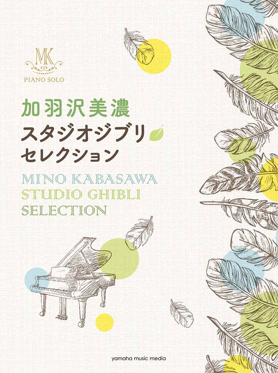 Studio Ghibli Selection Mino Kabasawa Piano Solo Sheet Music Book