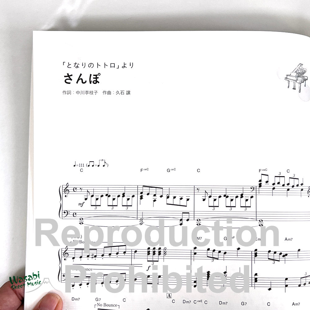 Go-Tōbun no Hanayome movie teaser trailer Sheet music for Piano