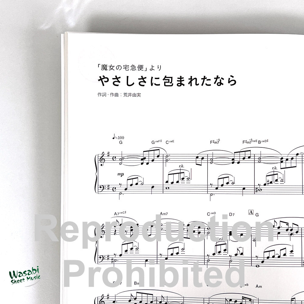 Studio Ghibli Selection Mino Kabasawa Piano Solo Sheet Music Book