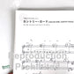 Studio Ghibli Selection Mino Kabasawa Piano Solo Sheet Music Book