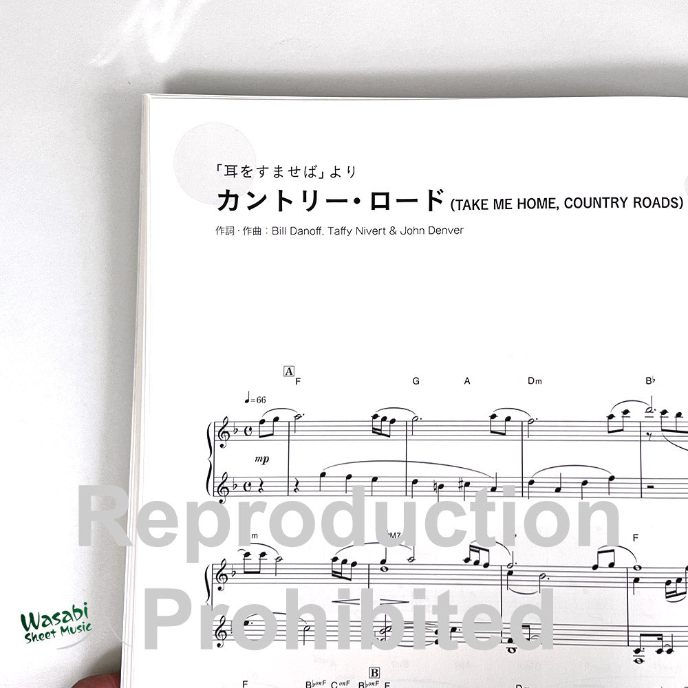 Studio Ghibli Selection Mino Kabasawa Piano Solo Sheet Music Book