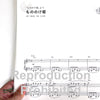 Studio Ghibli Selection Mino Kabasawa Piano Solo Sheet Music Book