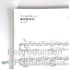 Studio Ghibli Selection Mino Kabasawa Piano Solo Sheet Music Book