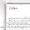 Studio Ghibli Selection Mino Kabasawa Piano Solo Sheet Music Book