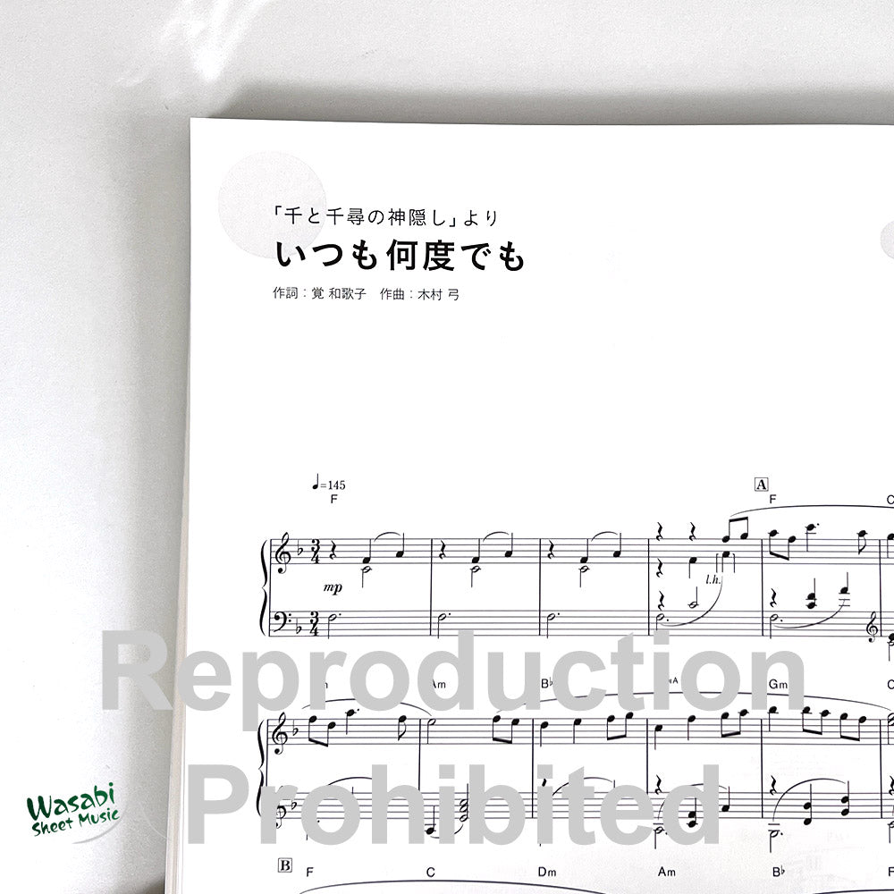 Studio Ghibli Selection Mino Kabasawa Piano Solo Sheet Music Book