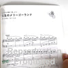 Studio Ghibli Selection Mino Kabasawa Piano Solo Sheet Music Book