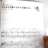 Studio Ghibli Selection Mino Kabasawa Piano Solo Sheet Music Book