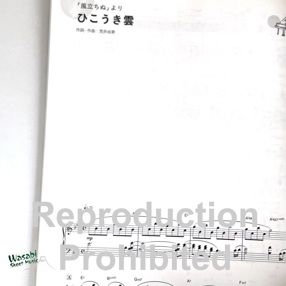 Studio Ghibli Selection Mino Kabasawa Piano Solo Sheet Music Book