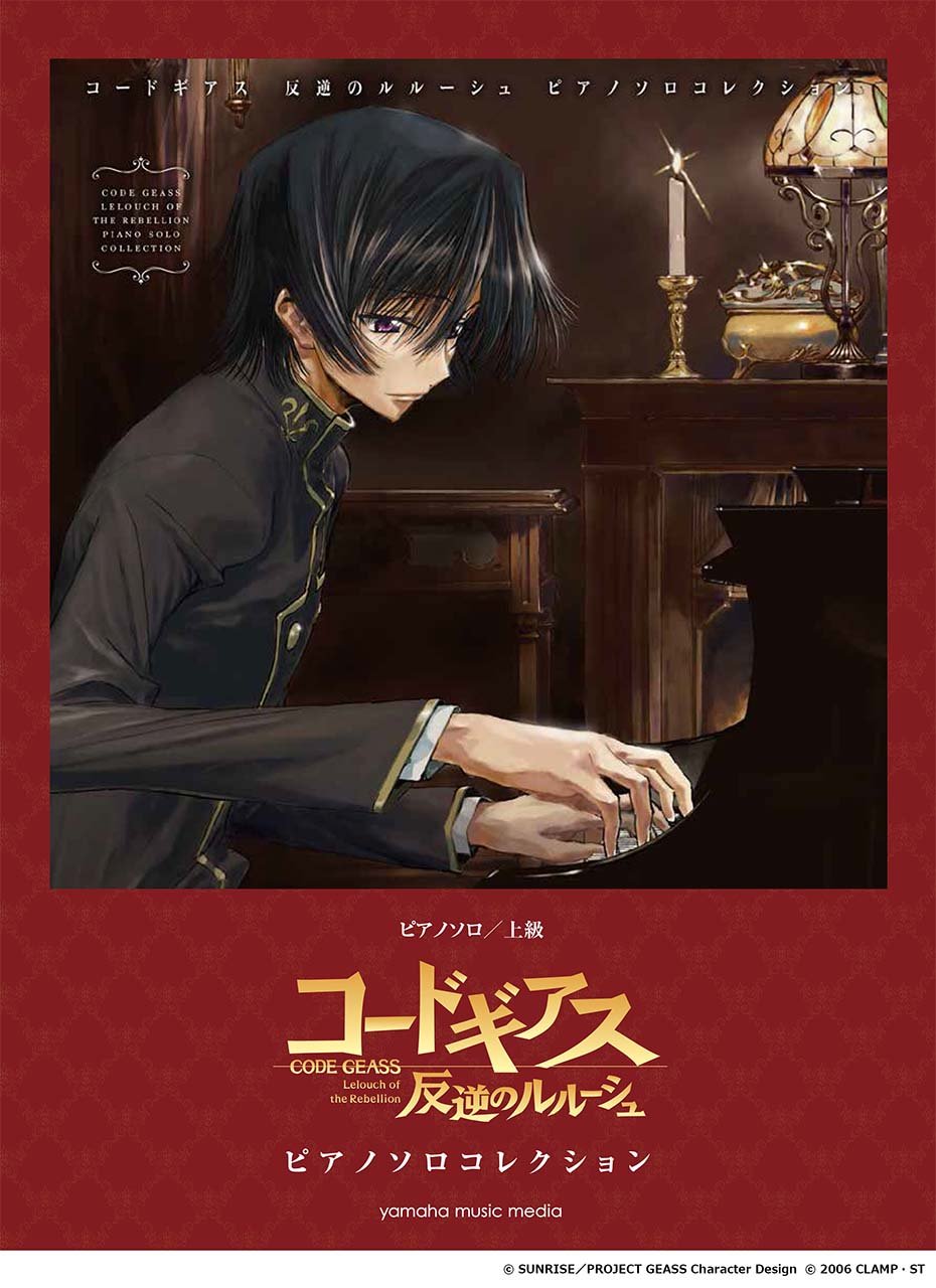 CODE GEASS Lelouch of the Rebellion Piano Solo Collection Sheet Music Book